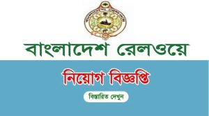 Bangladesh Railway Job Circular 2023