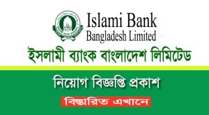 Islami Bank Job Circular
