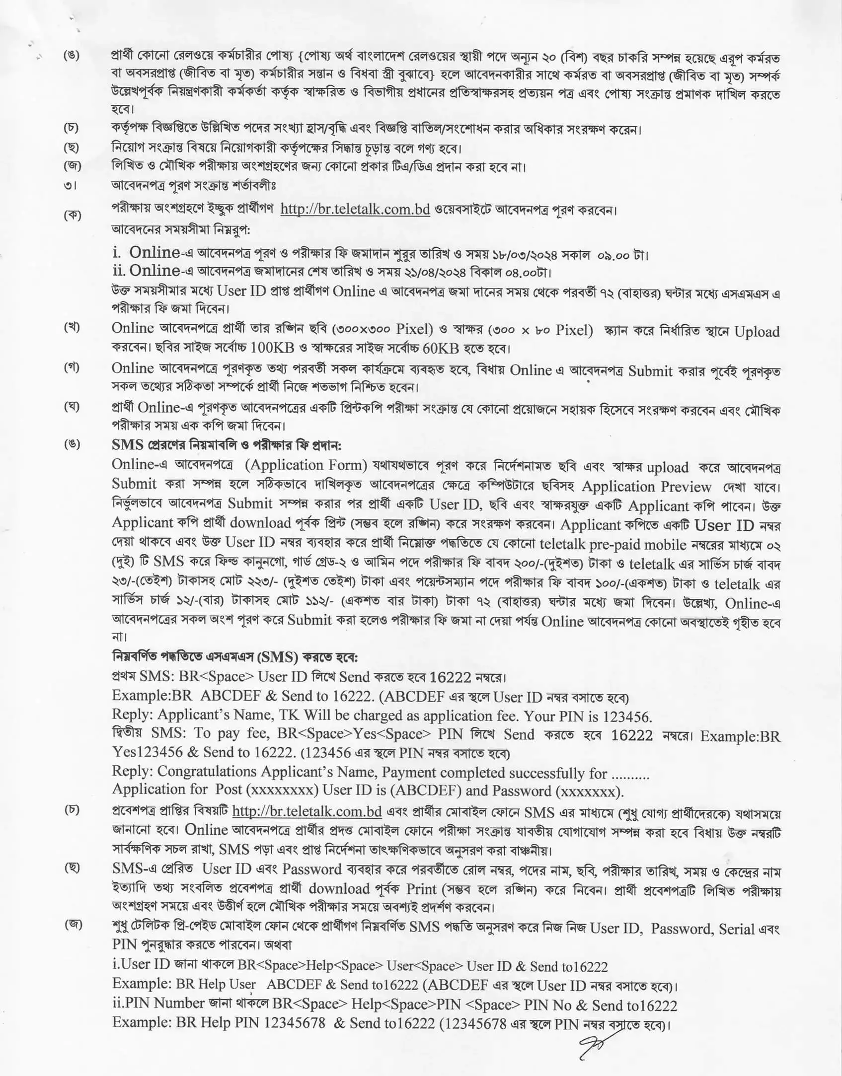 Bangladesh railway job circular 2024