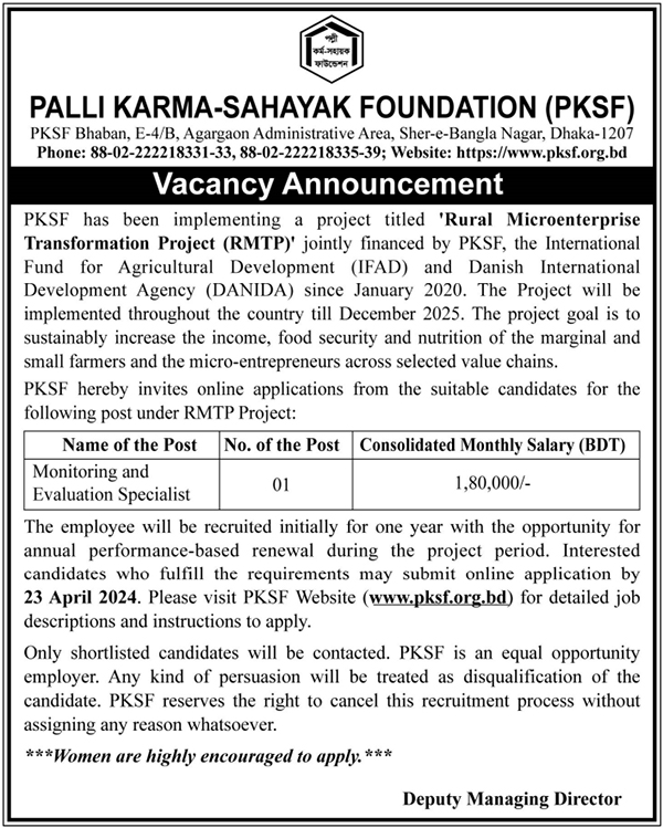 PKSF Job Circular 2024